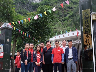 愛心捐贈―淳安縣屏門鄉(xiāng)秋源完全小學